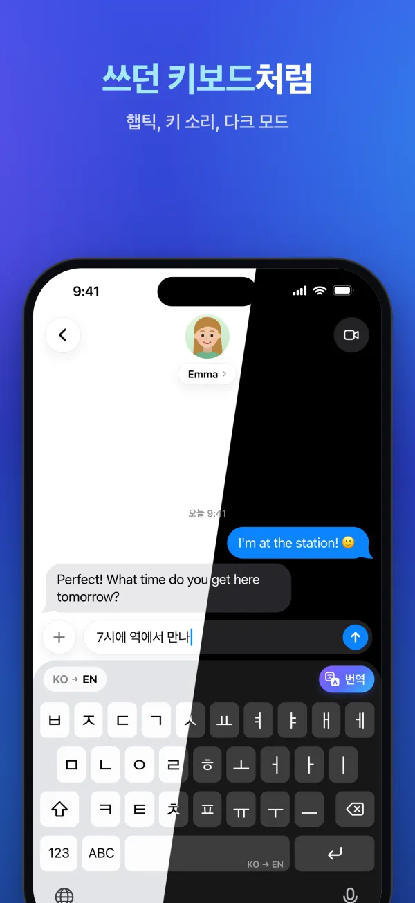 쓰던 키보드처럼. 햅틱, 키 소리, 다크 모드. 절반은 라이트, 절반은 다크 모드인 키보드.
